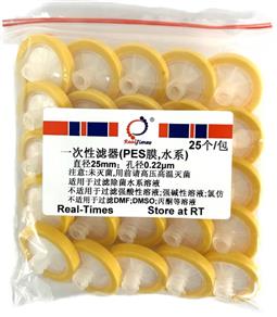 一次性濾器(25mm，0.22um，PES膜，水系)