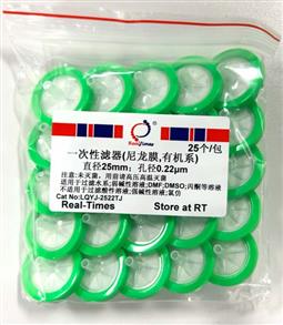 一次性濾器(25mm，0.22um，有機(jī)系，尼龍膜)