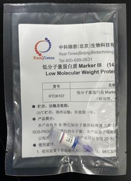 低分子量蛋白質(zhì)Marker III  (14.4-97.4 kD)（即用型，非預(yù)染）